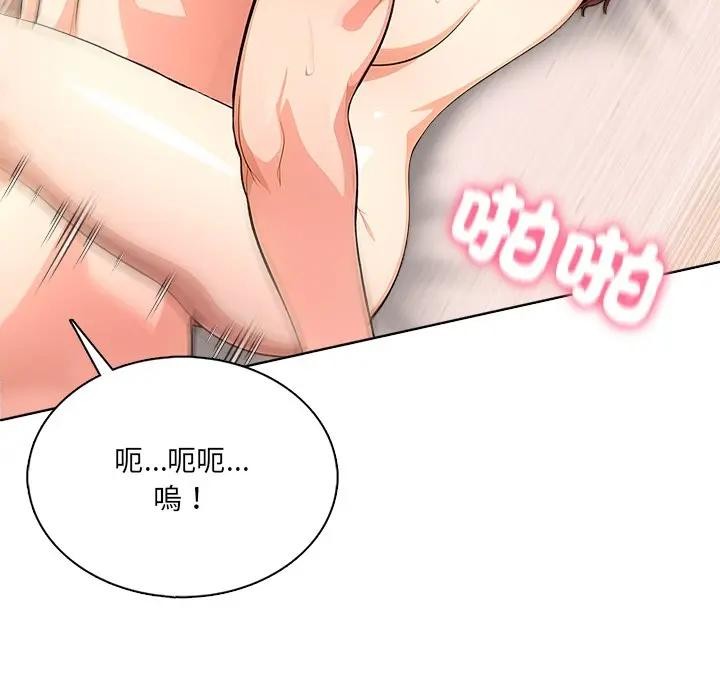 離婚後的成癮諮商第5話 第114頁