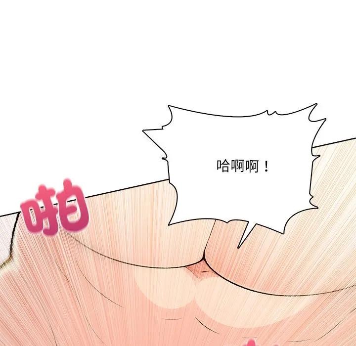 離婚後的成癮諮商第5話 第115頁