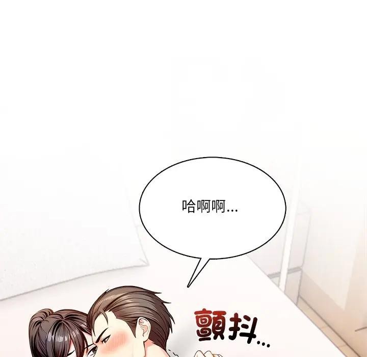 離婚後的成癮諮商第5話 第119頁