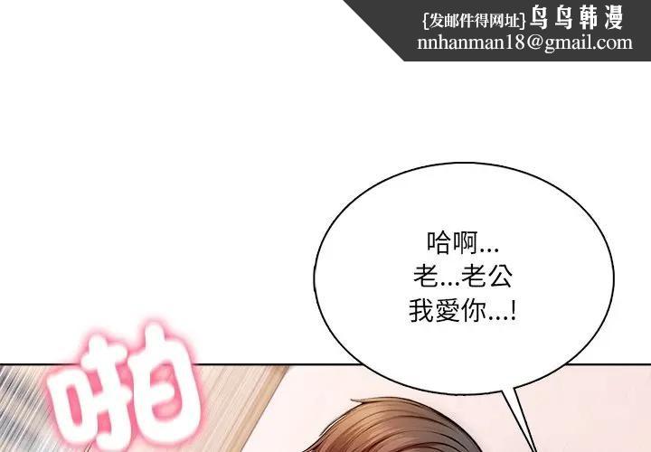 離婚後的成癮諮商第6話 第1頁