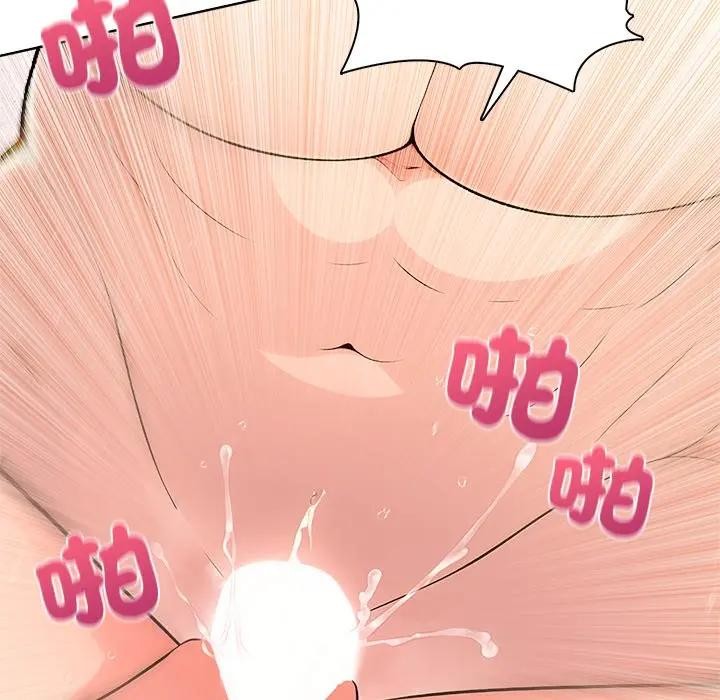 離婚後的成癮諮商第6話 第5頁