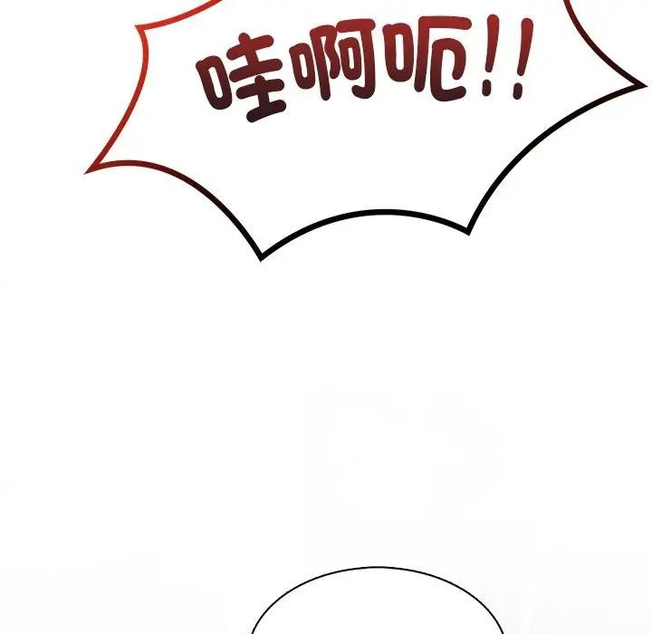 離婚後的成癮諮商第6話 第8頁