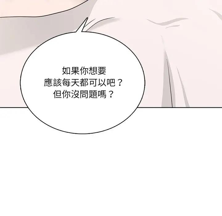 離婚後的成癮諮商第6話 第22頁