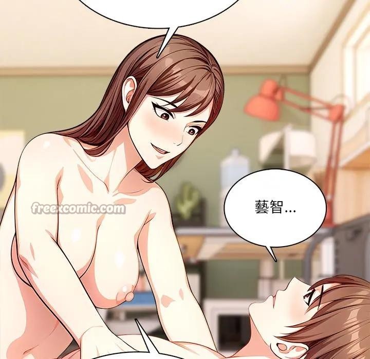 離婚後的成癮諮商第6話 第28頁