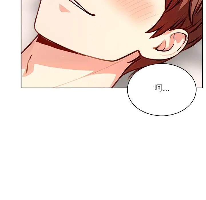 離婚後的成癮諮商第6話 第33頁