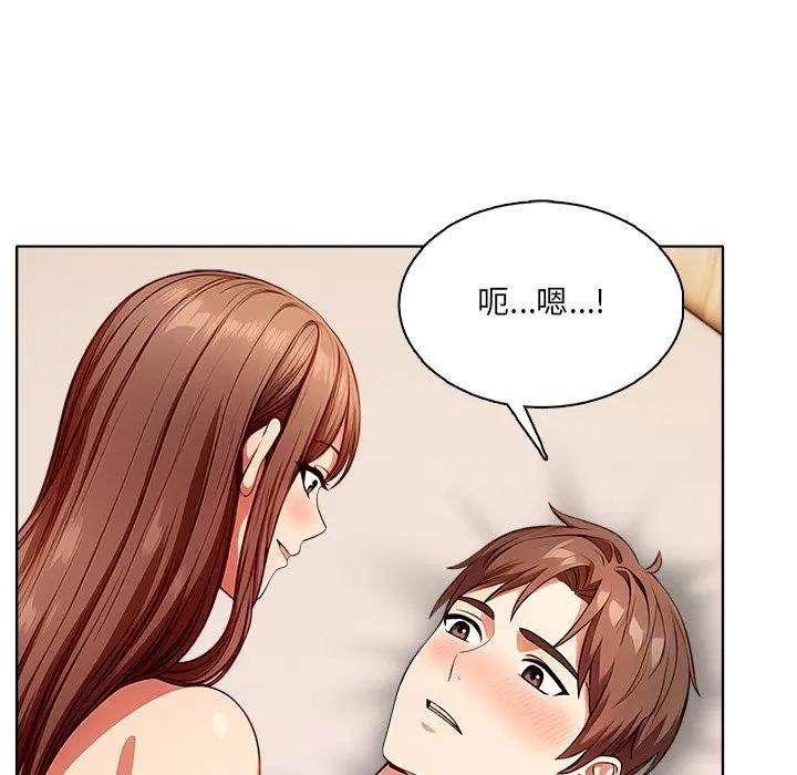 離婚後的成癮諮商第6話 第36頁