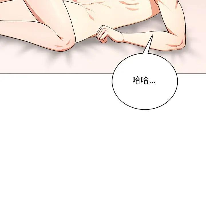 離婚後的成癮諮商第6話 第35頁