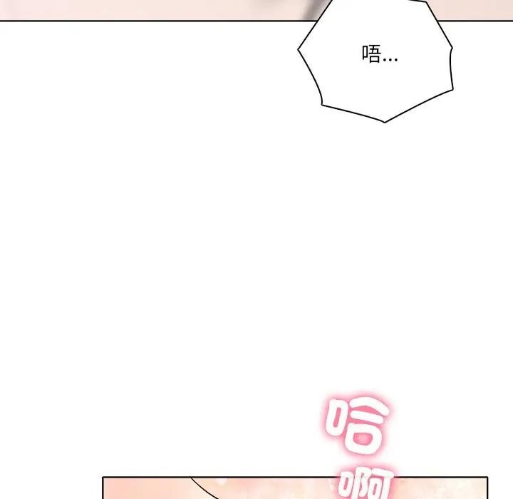 離婚後的成癮諮商第6話 第39頁