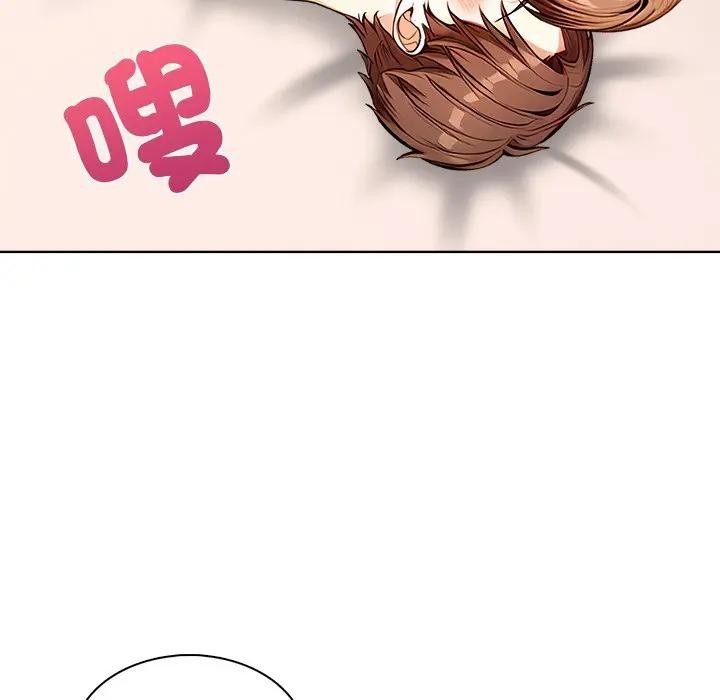 離婚後的成癮諮商第6話 第44頁