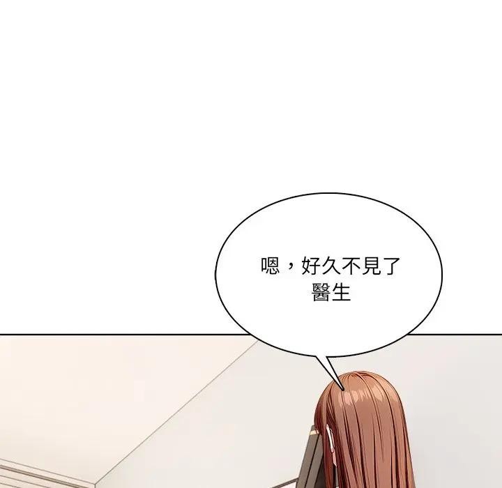 離婚後的成癮諮商第6話 第62頁