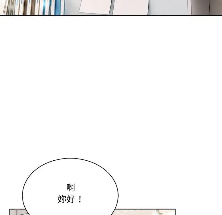 離婚後的成癮諮商第6話 第60頁