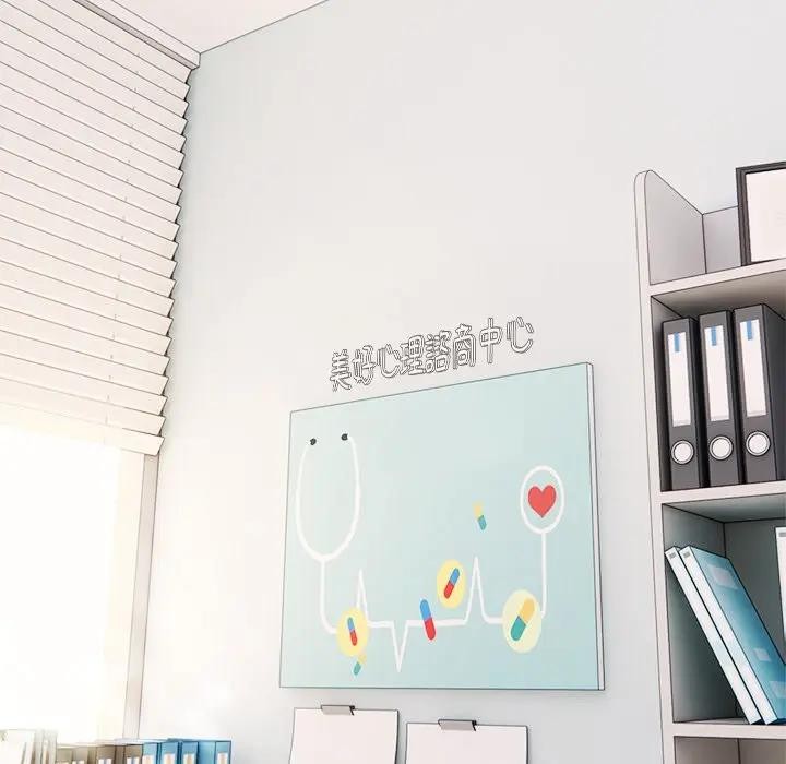 離婚後的成癮諮商第6話 第59頁