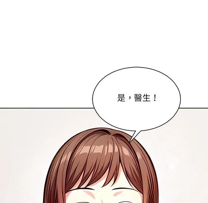 離婚後的成癮諮商第6話 第65頁