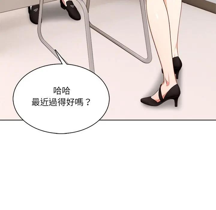 離婚後的成癮諮商第6話 第64頁