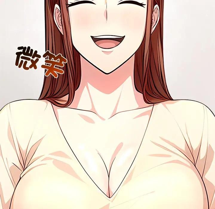 離婚後的成癮諮商第6話 第66頁