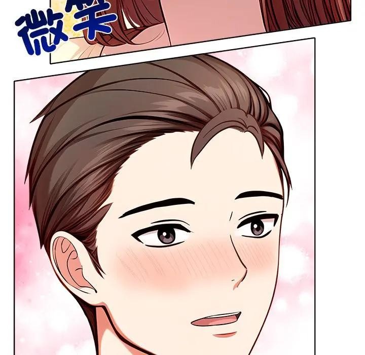 離婚後的成癮諮商第6話 第69頁