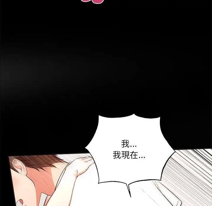 離婚後的成癮諮商第6話 第74頁