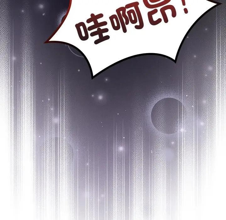 離婚後的成癮諮商第6話 第80頁