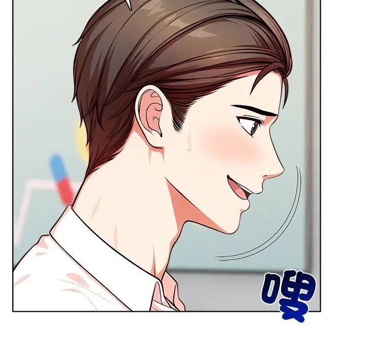 離婚後的成癮諮商第6話 第88頁