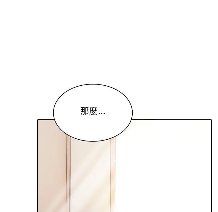 離婚後的成癮諮商第6話 第93頁