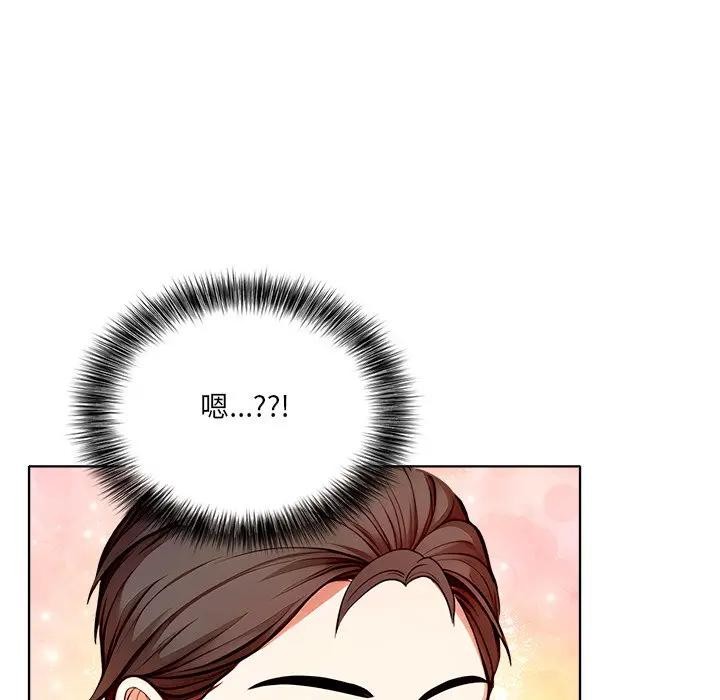 離婚後的成癮諮商第6話 第103頁