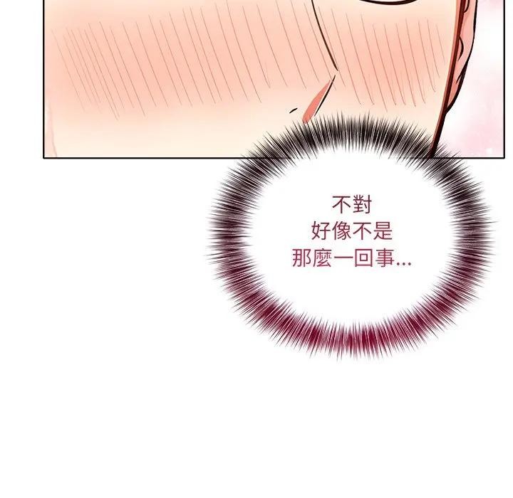 離婚後的成癮諮商第6話 第106頁