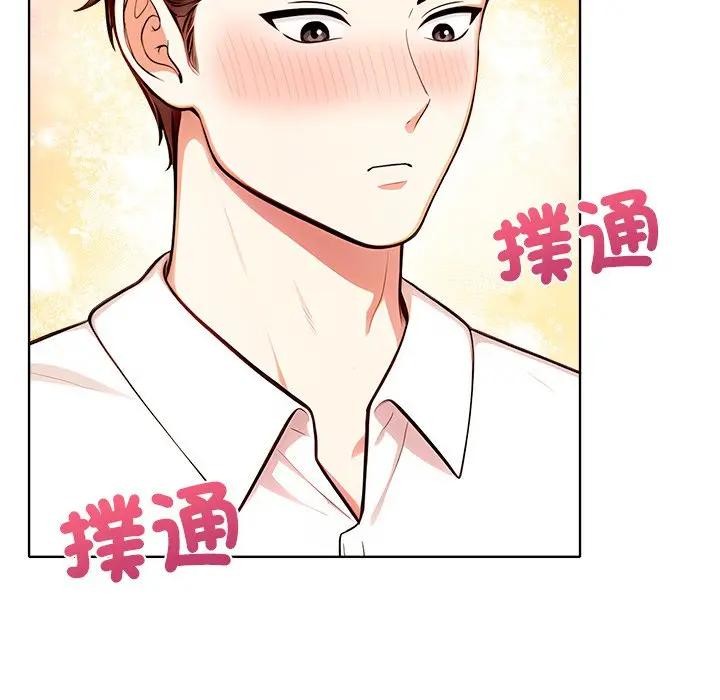 離婚後的成癮諮商第6話 第104頁