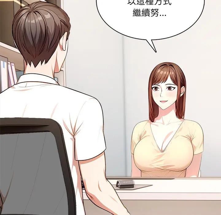 離婚後的成癮諮商第6話 第110頁