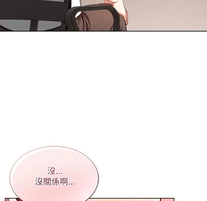 離婚後的成癮諮商第6話 第111頁