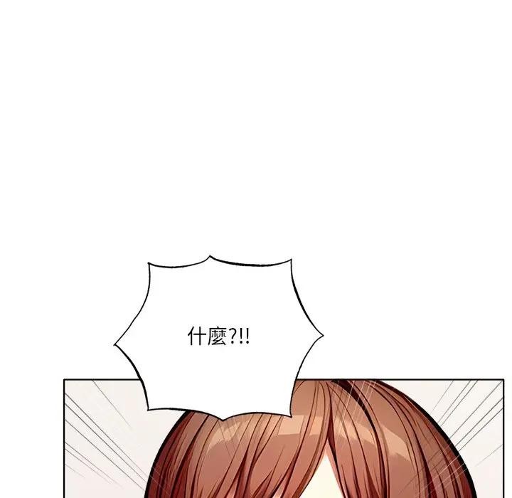 離婚後的成癮諮商第6話 第117頁