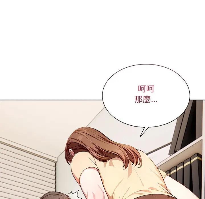 離婚後的成癮諮商第6話 第121頁