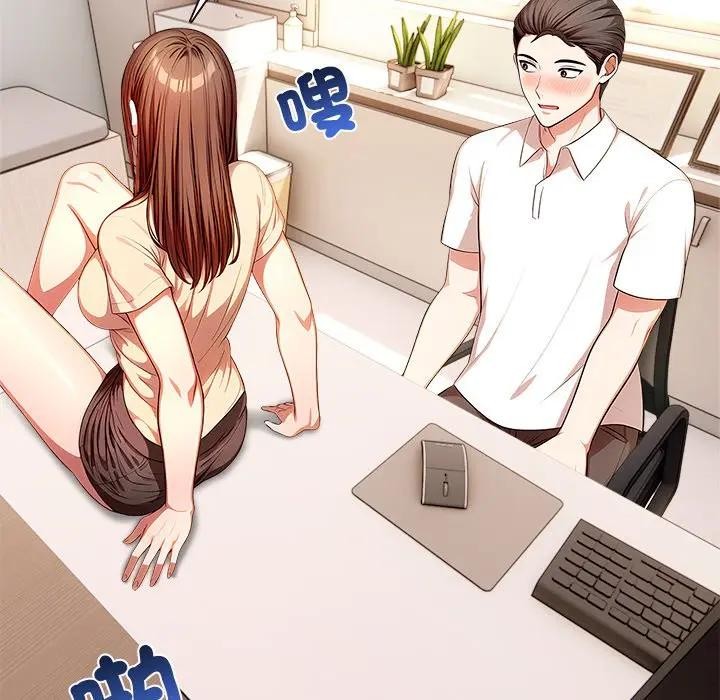 離婚後的成癮諮商第6話 第124頁