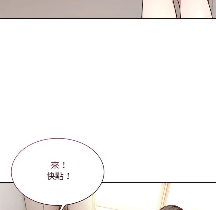 離婚後的成癮諮商第6話 第123頁