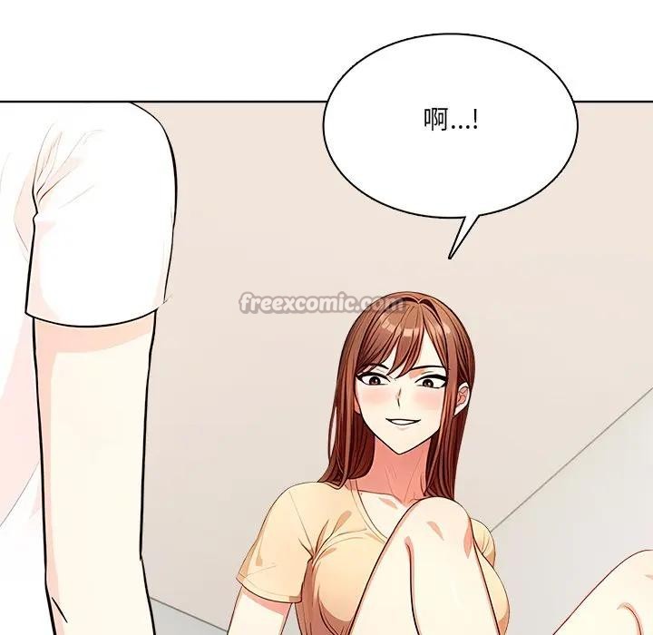 離婚後的成癮諮商第6話 第126頁