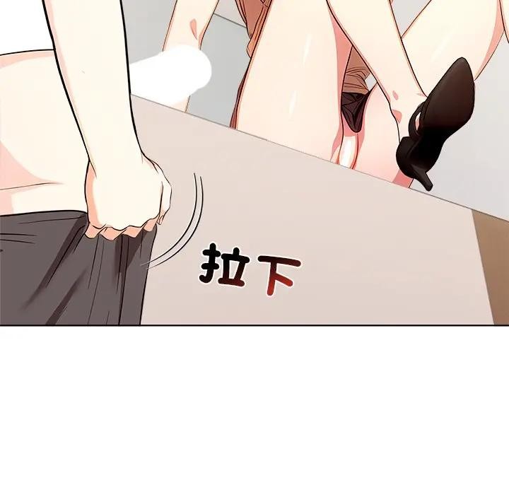 離婚後的成癮諮商第6話 第127頁