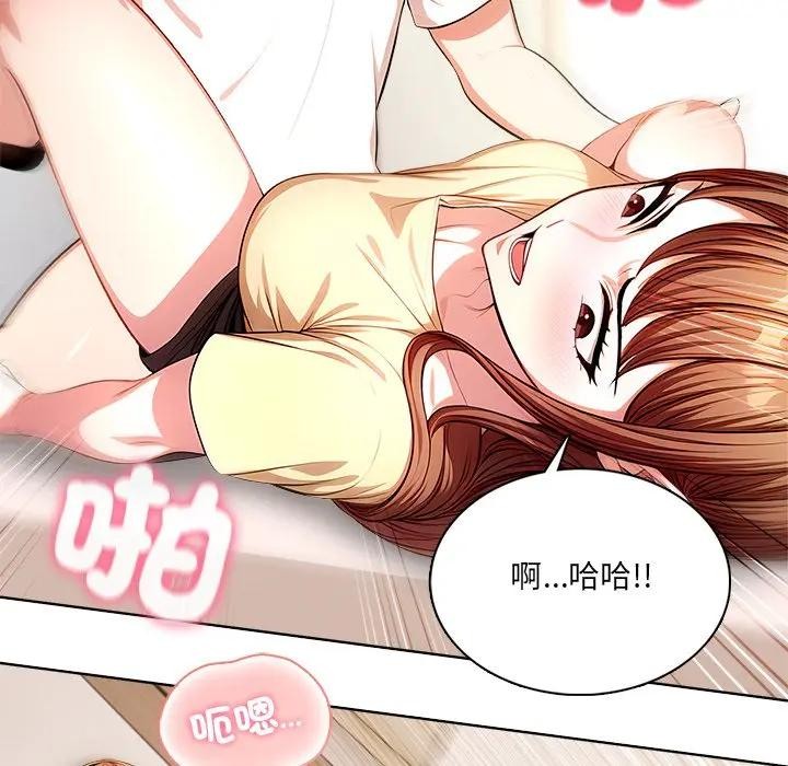 離婚後的成癮諮商第6話 第136頁