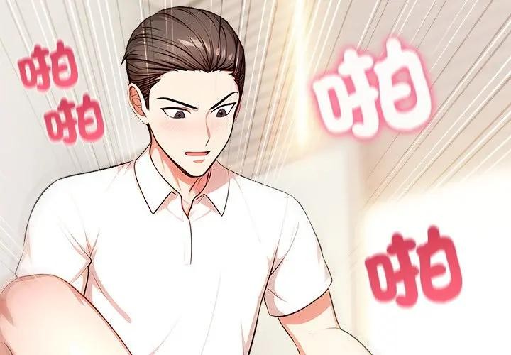 離婚後的成癮諮商第7話 第2頁