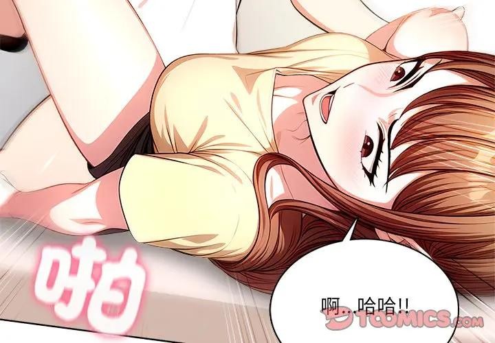 離婚後的成癮諮商第7話 第3頁