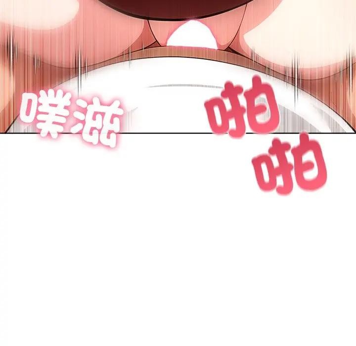 離婚後的成癮諮商第7話 第9頁