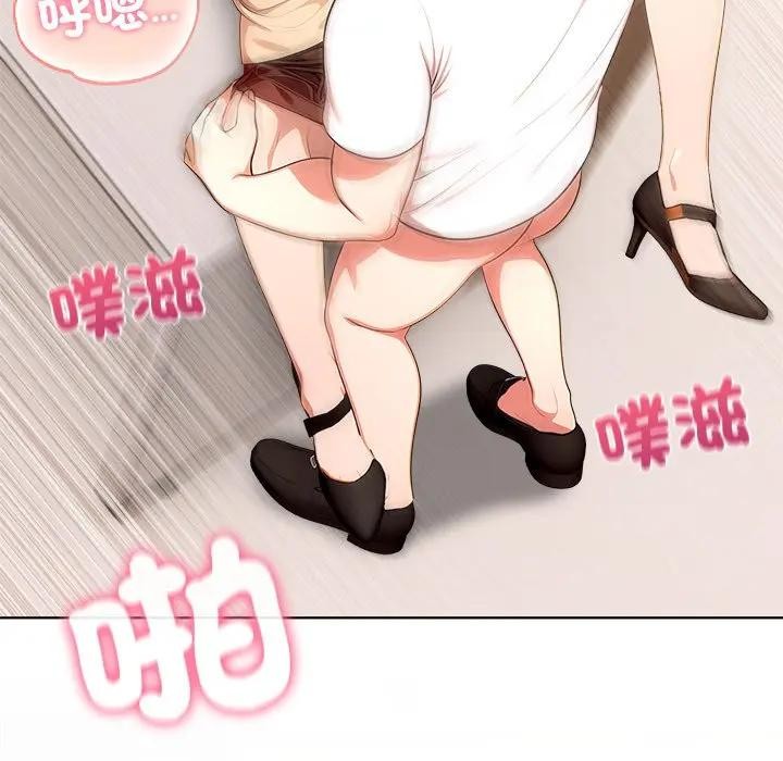 離婚後的成癮諮商第7話 第5頁