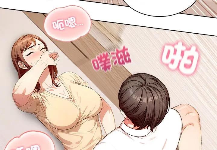 離婚後的成癮諮商第7話 第4頁