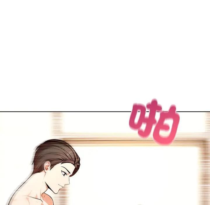 離婚後的成癮諮商第7話 第16頁