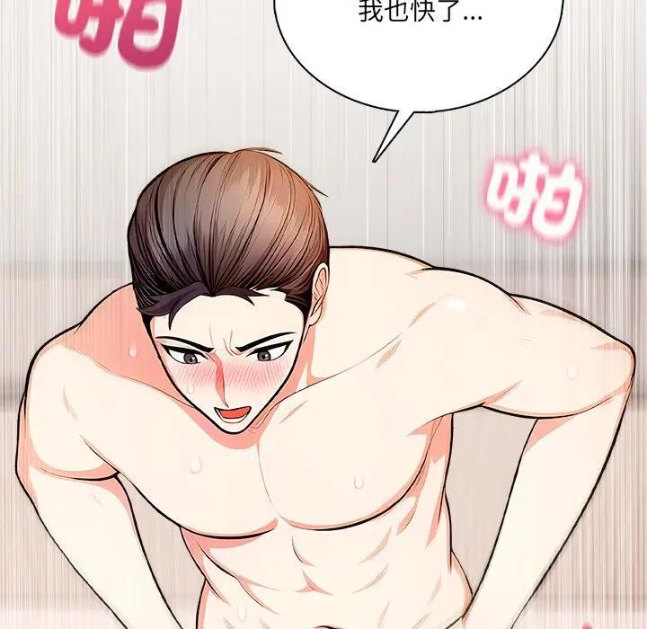 離婚後的成癮諮商第7話 第21頁