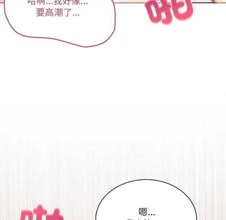 離婚後的成癮諮商第7話 第20頁