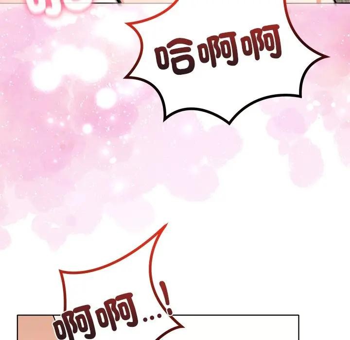 離婚後的成癮諮商第7話 第37頁