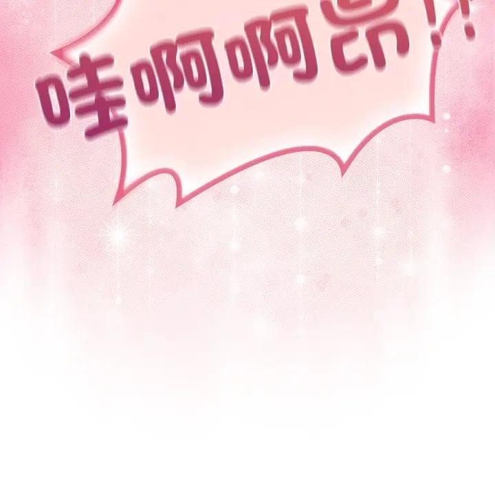 離婚後的成癮諮商第7話 第41頁