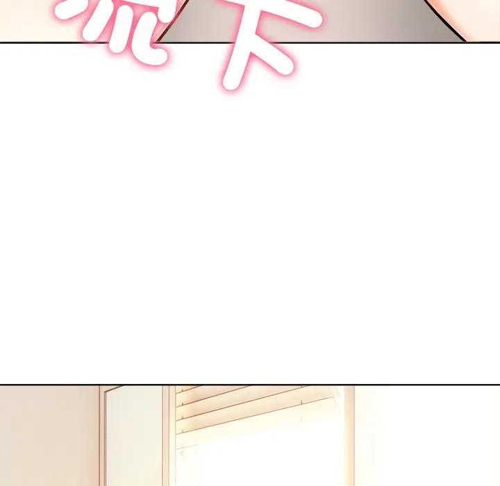 離婚後的成癮諮商第7話 第46頁