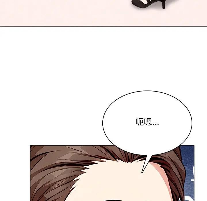 離婚後的成癮諮商第7話 第52頁