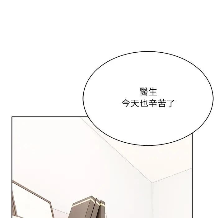 離婚後的成癮諮商第7話 第48頁