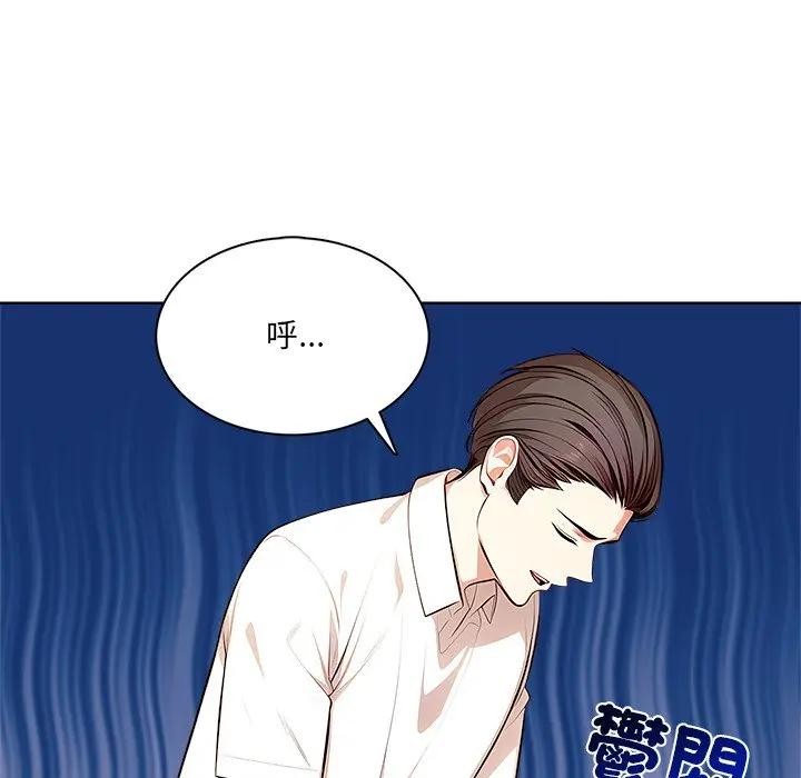 離婚後的成癮諮商第7話 第54頁